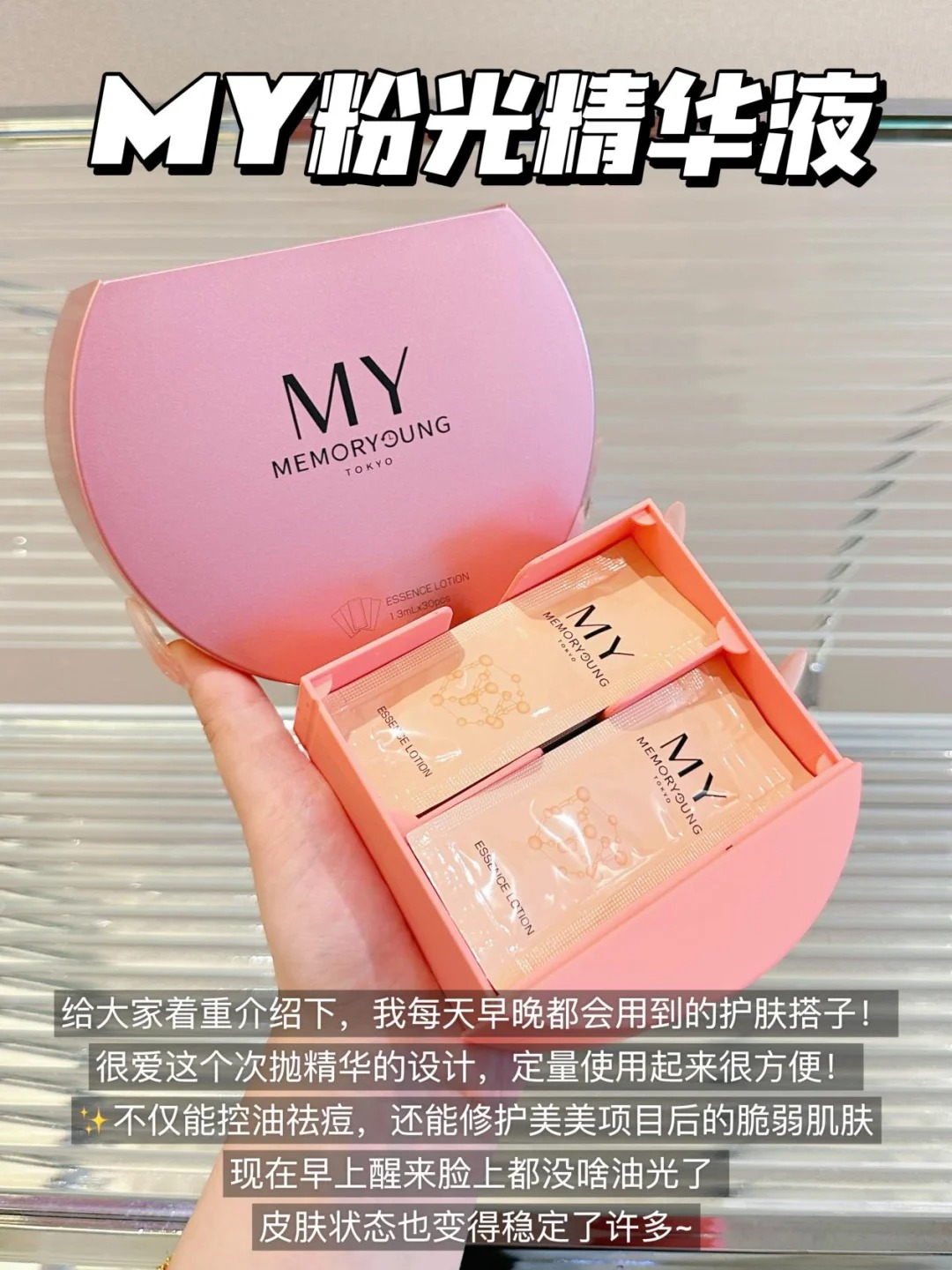 油痘肌做完项目后的早晚护肤流程分享！_4_奶白星冰乐_来自小红书网页版.jpg
