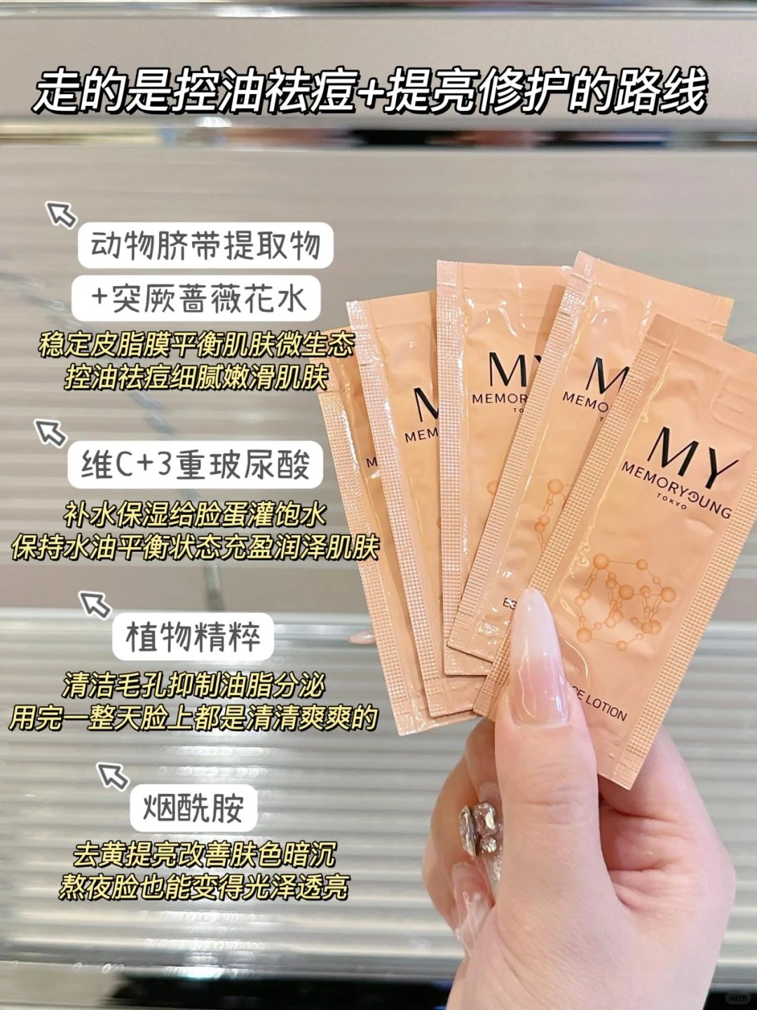 油痘肌做完项目后的早晚护肤流程分享！_5_奶白星冰乐_来自小红书网页版.jpg